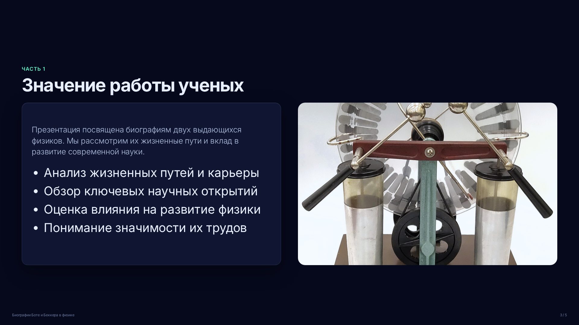 Слайд 3