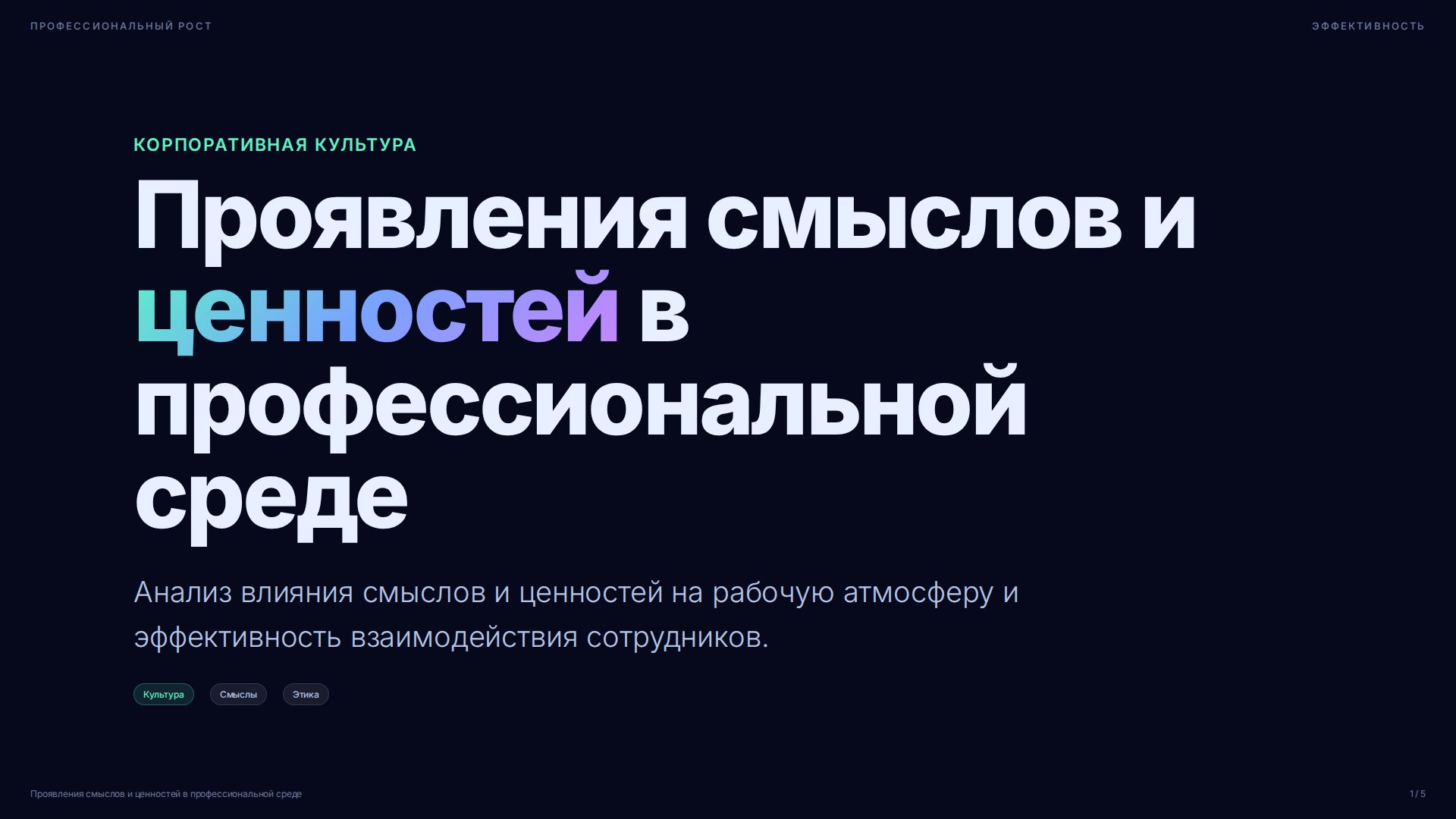 Слайд 1