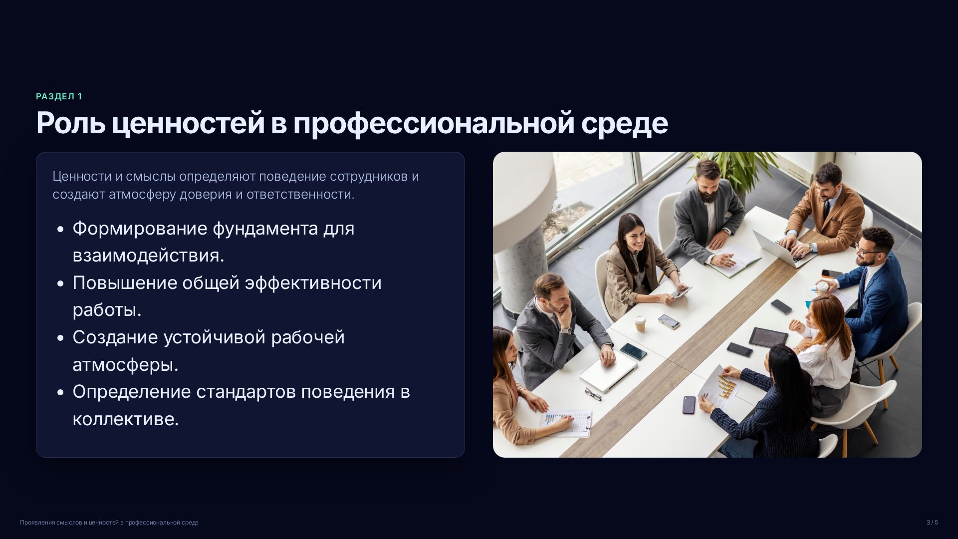 Слайд 3