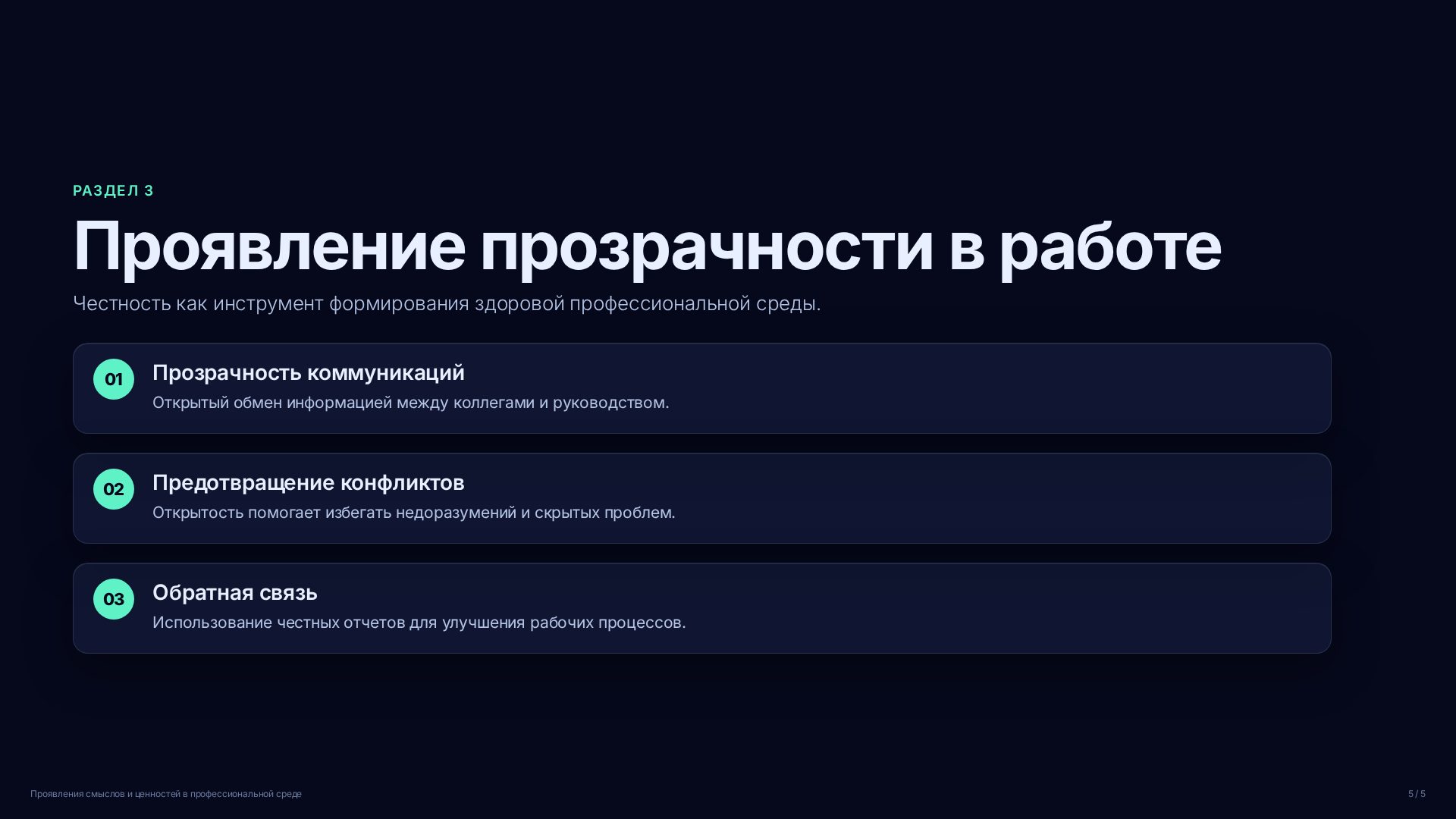 Слайд (заблокировано)
