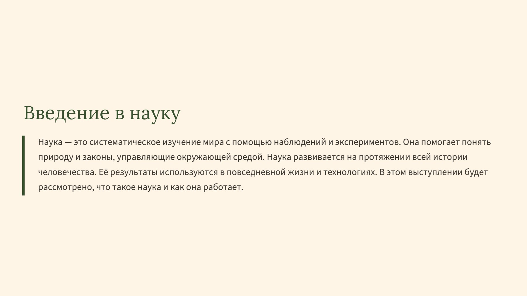 Слайд 2