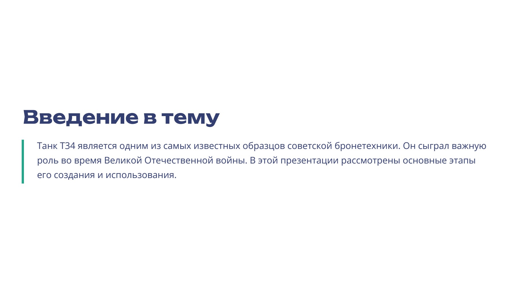 Слайд 2