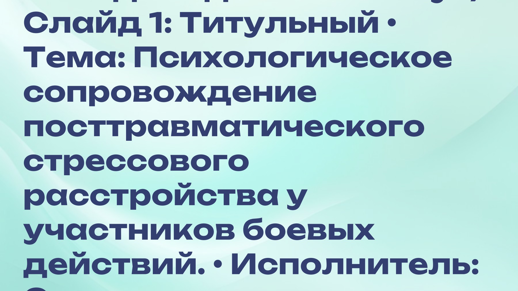 Слайд 1