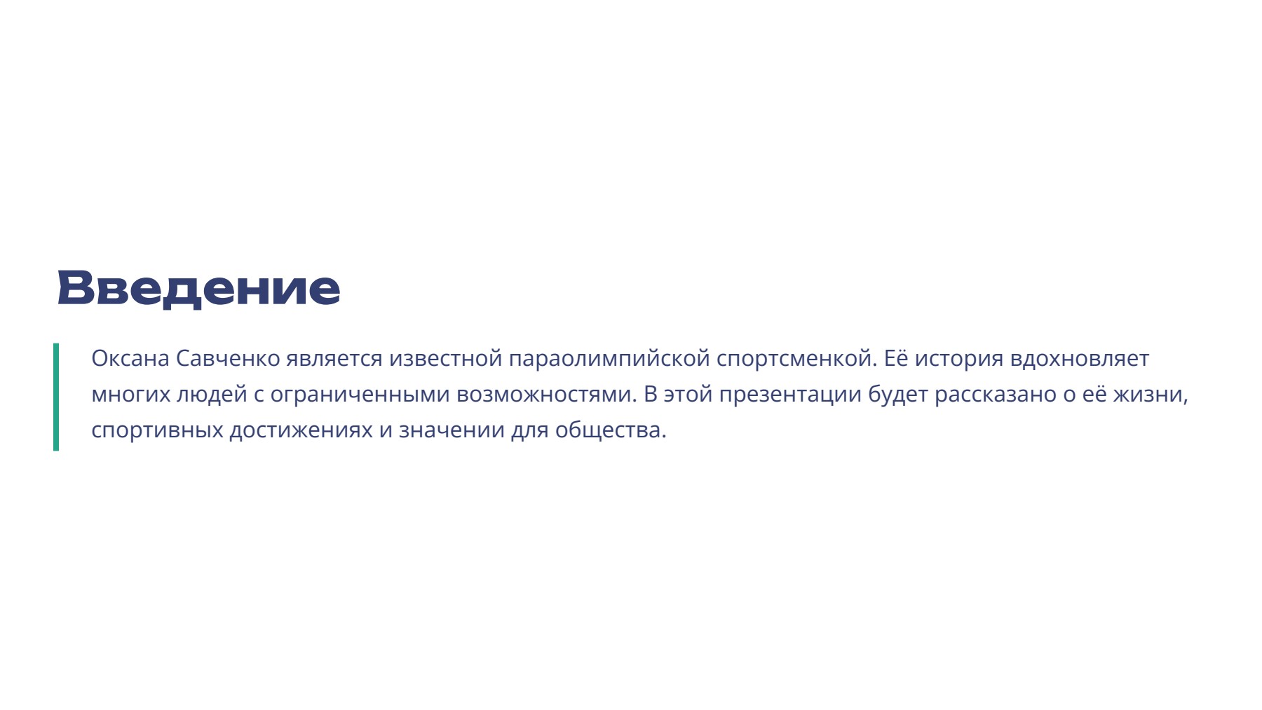 Слайд 2