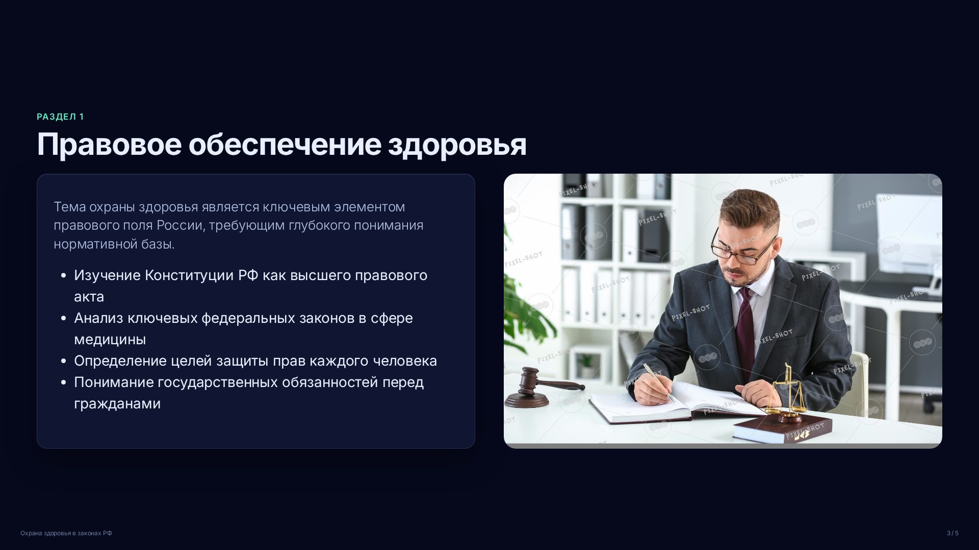 Слайд 3