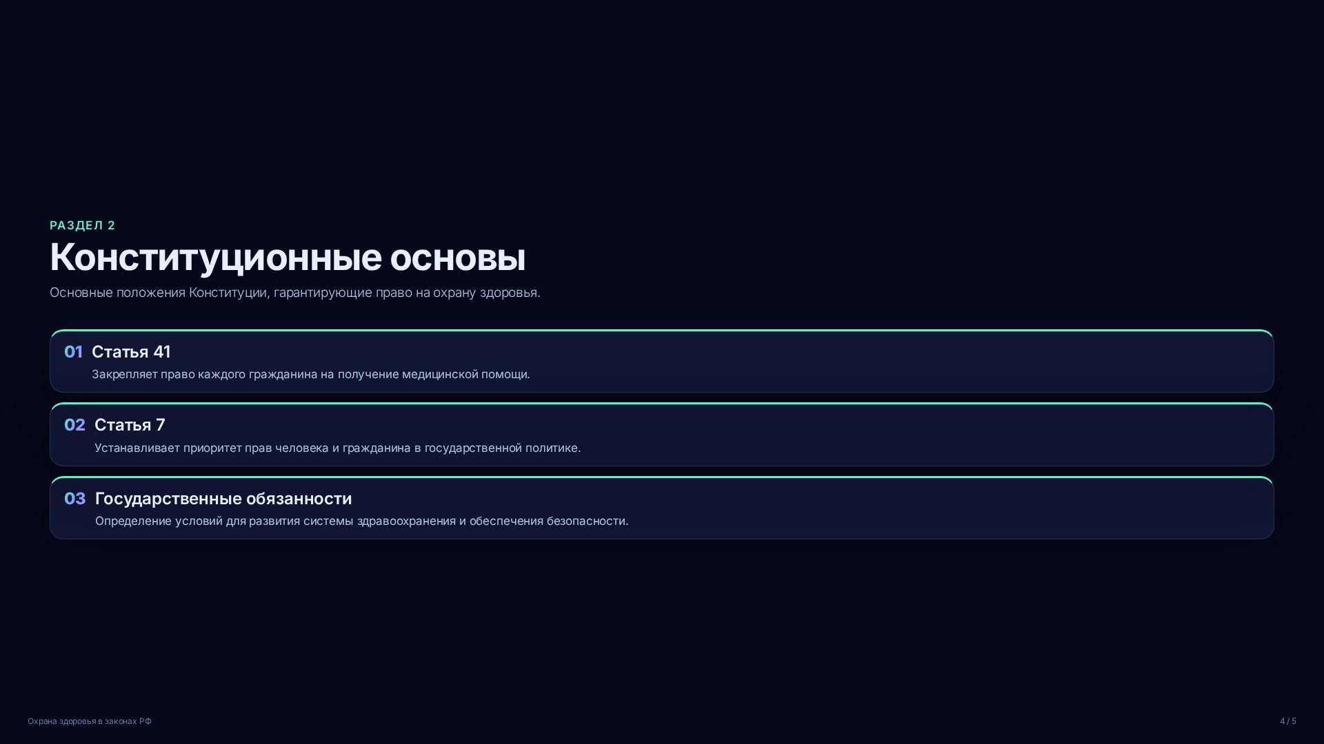 Слайд 4