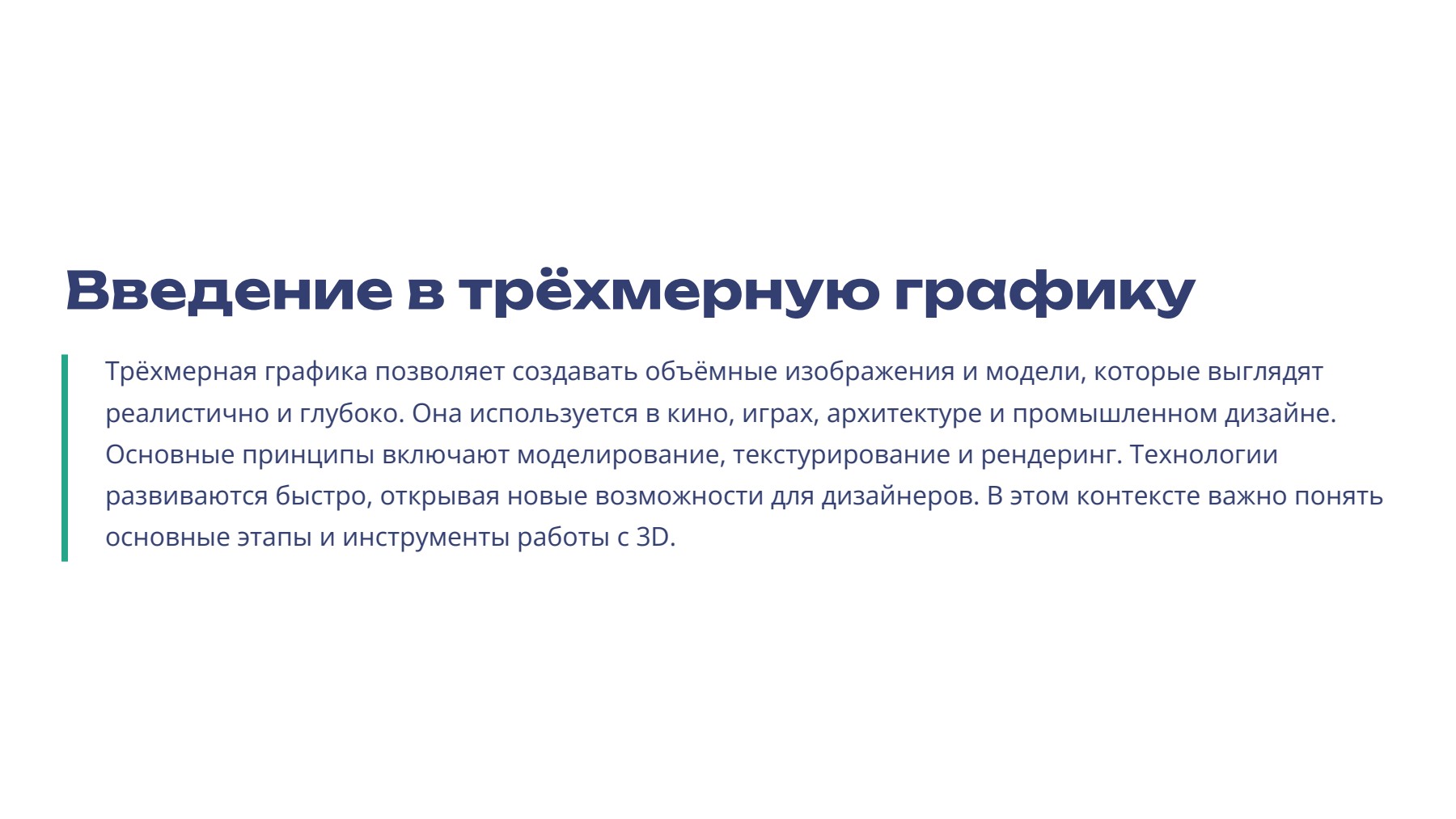 Слайд 2