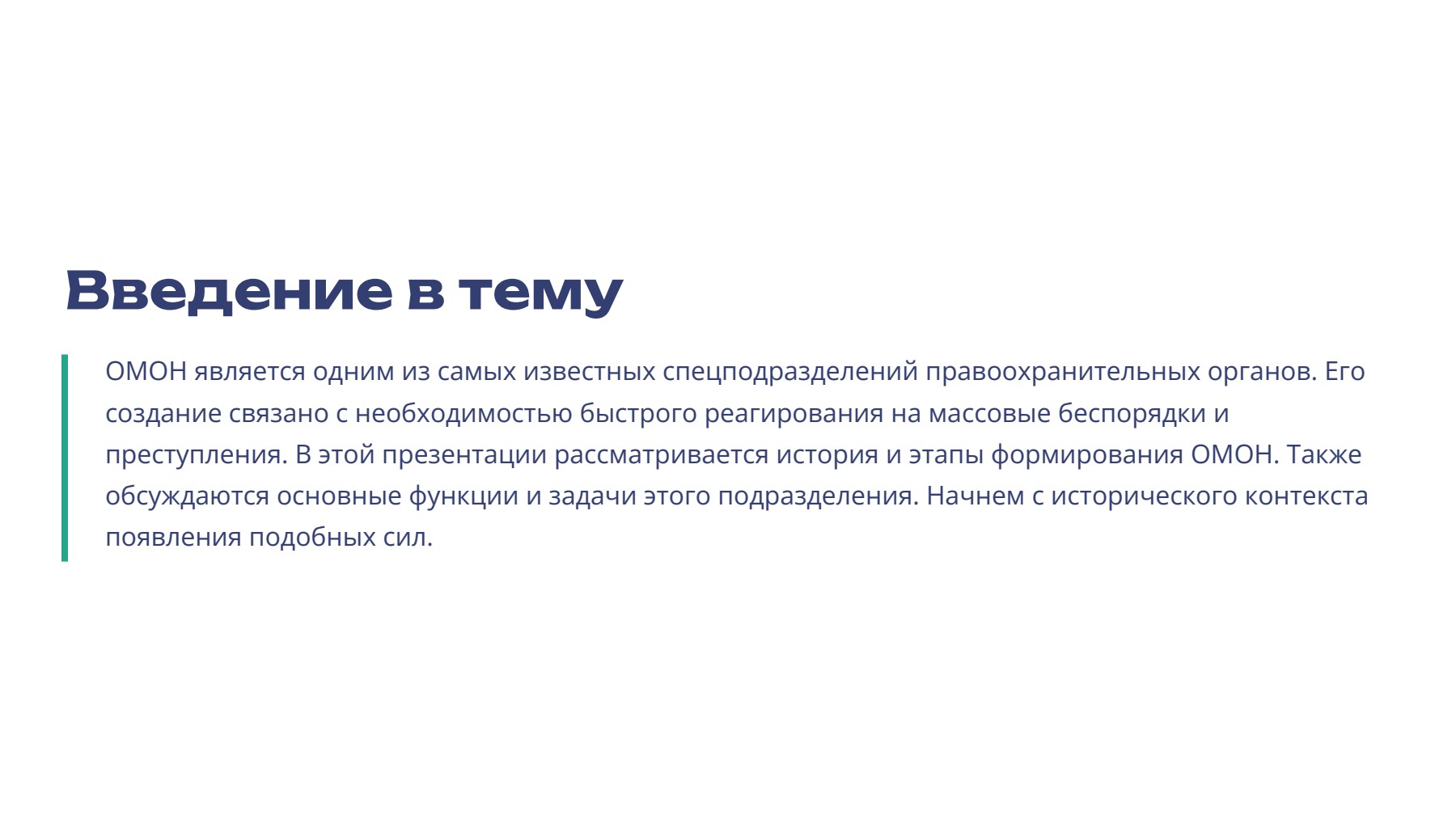 Слайд 2