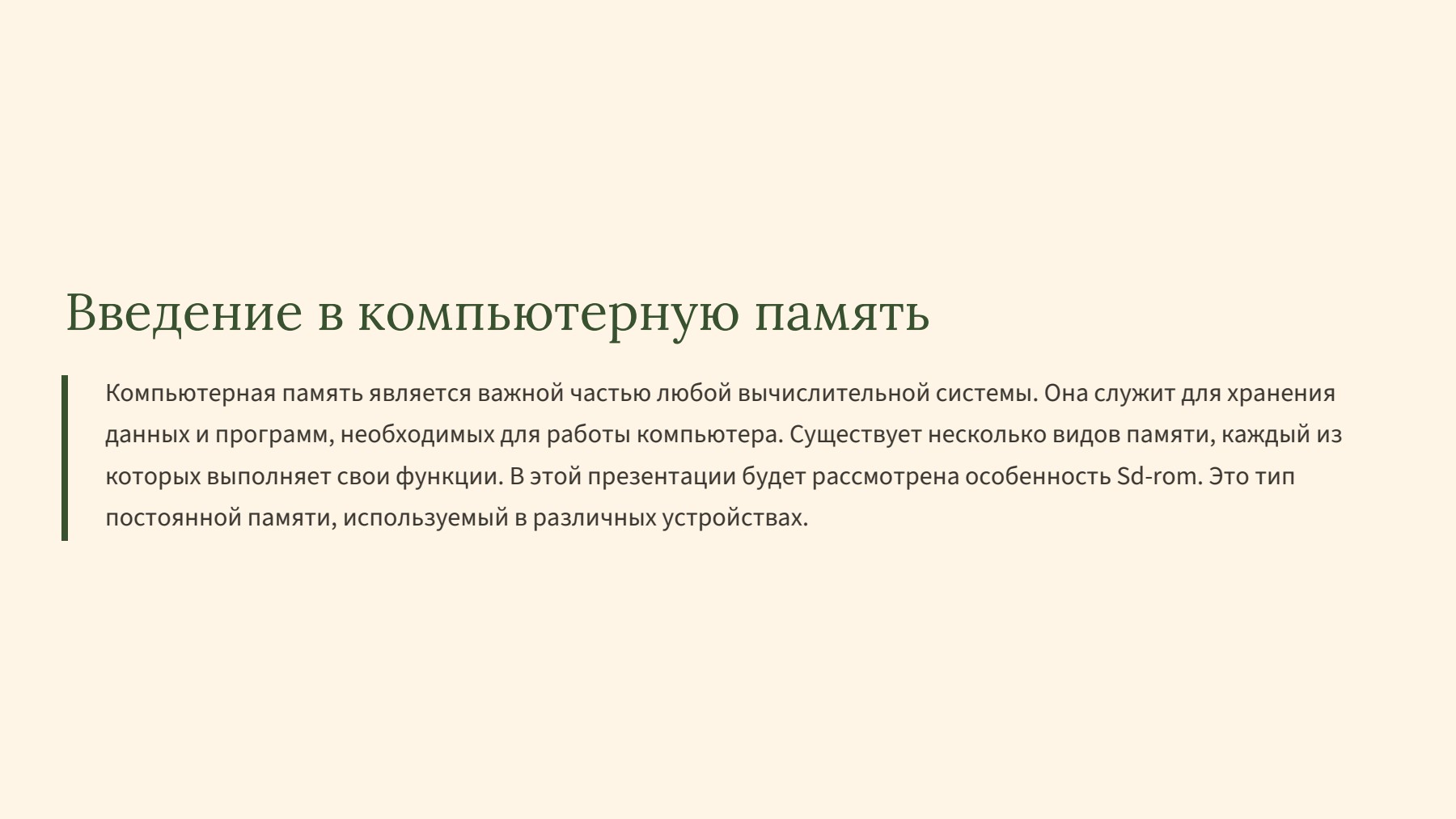 Слайд 2