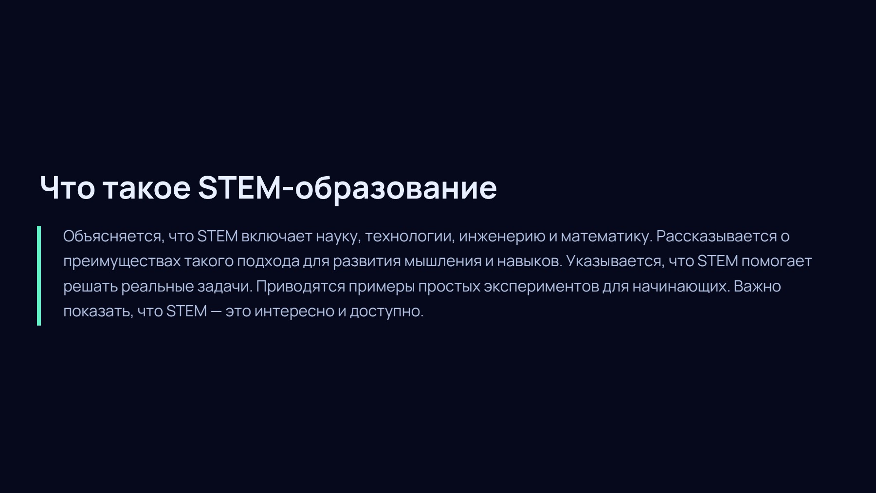 Слайд 2