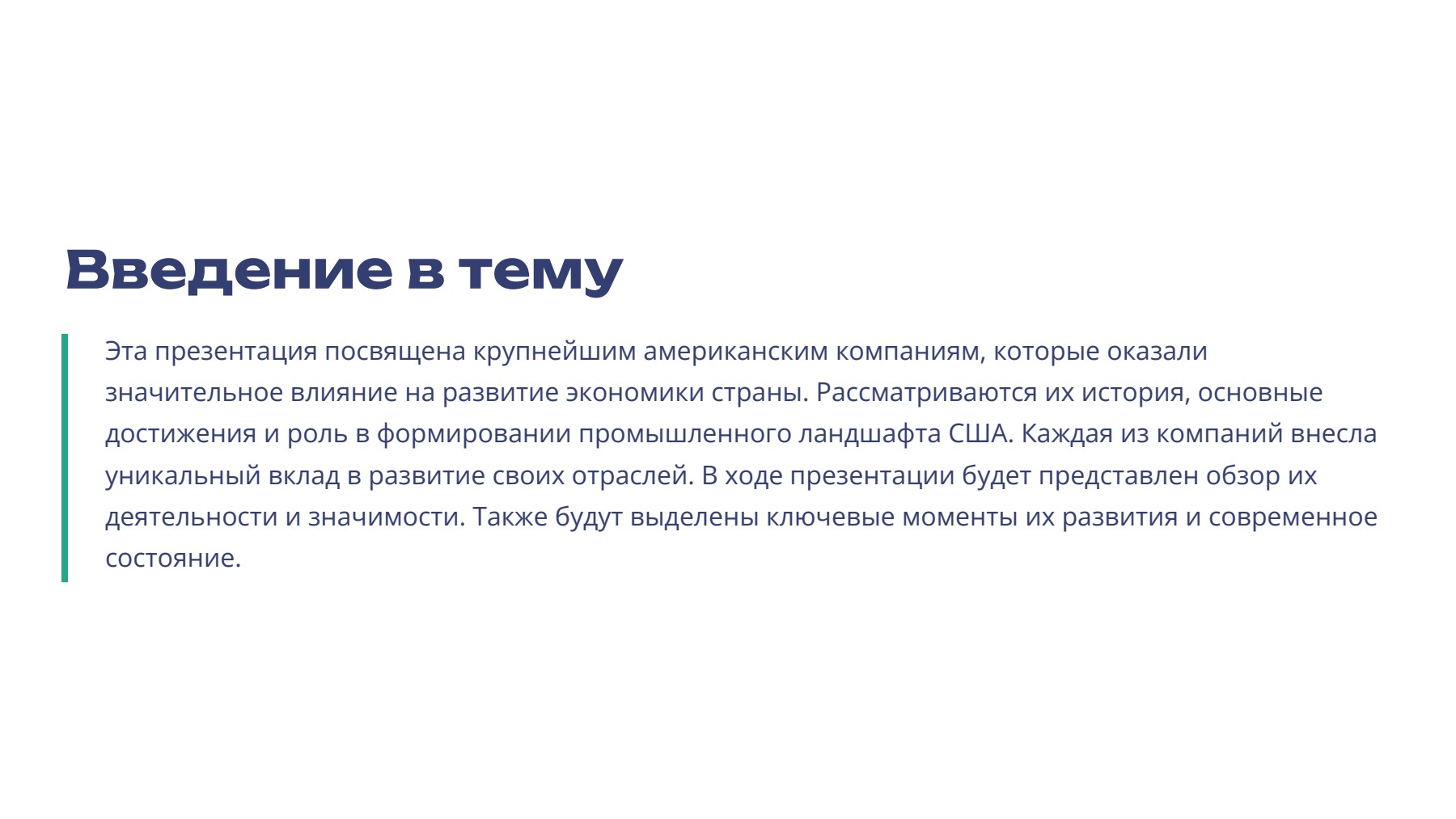 Слайд 2