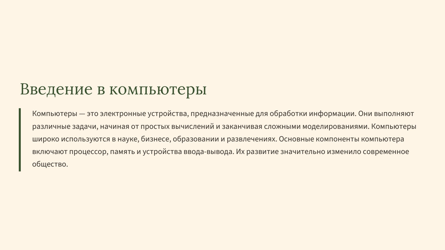 Слайд 2