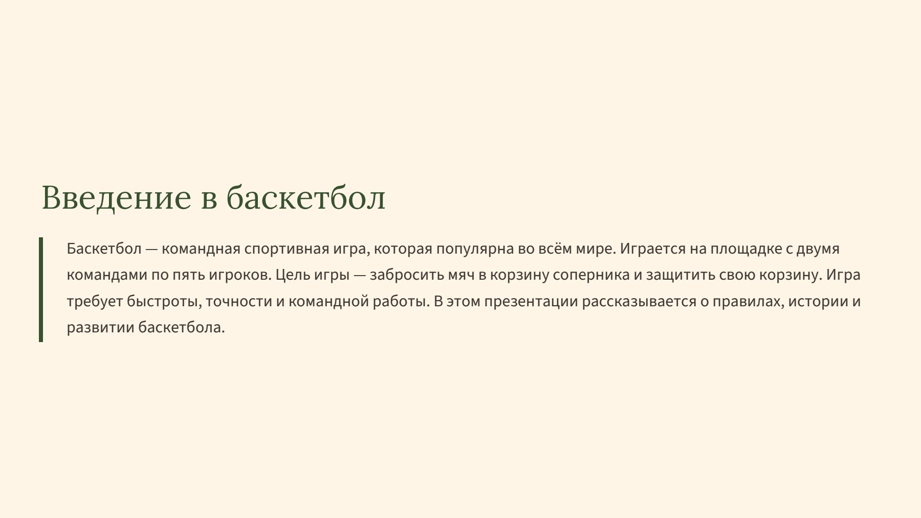 Слайд 2