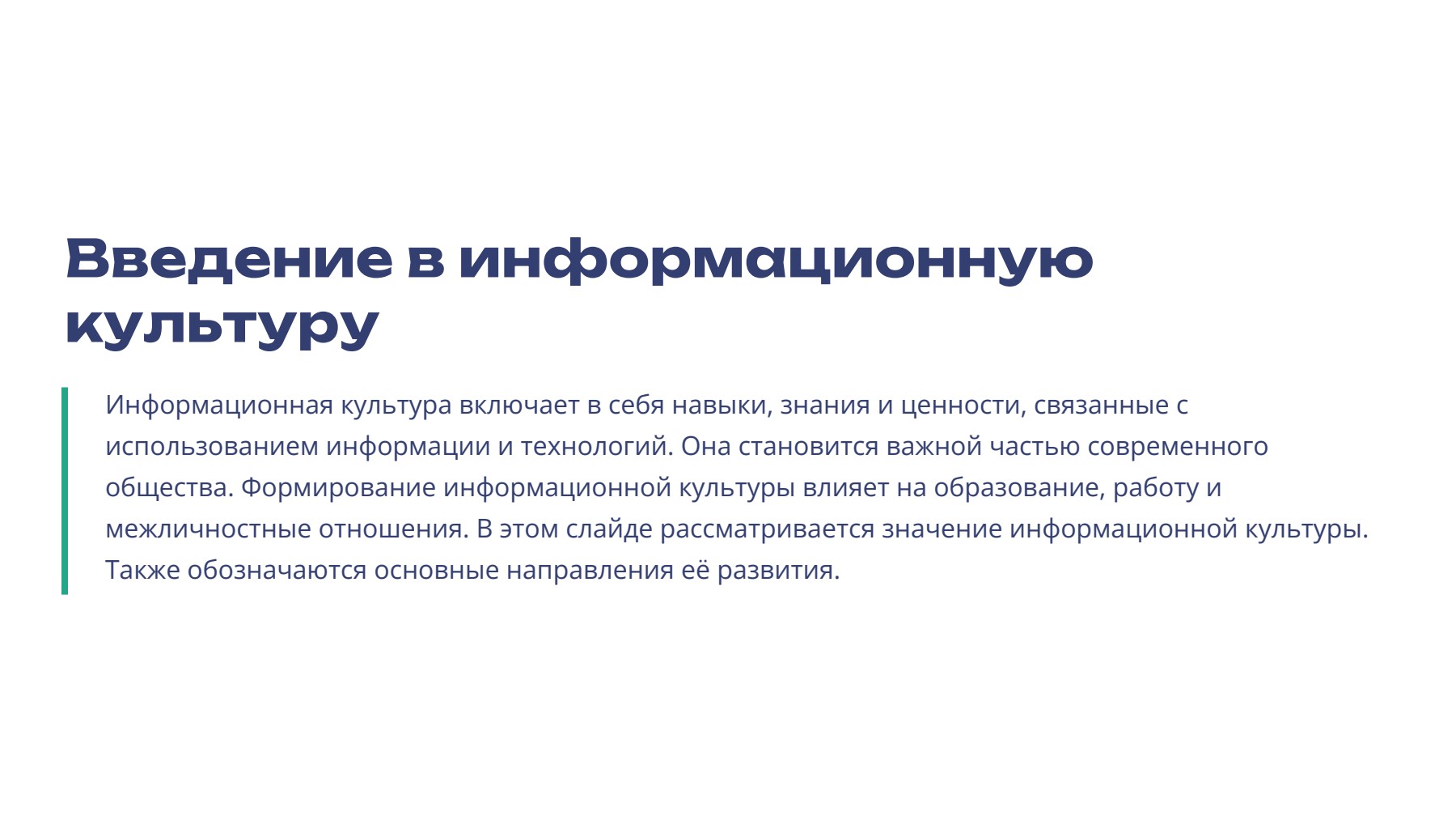Слайд 2