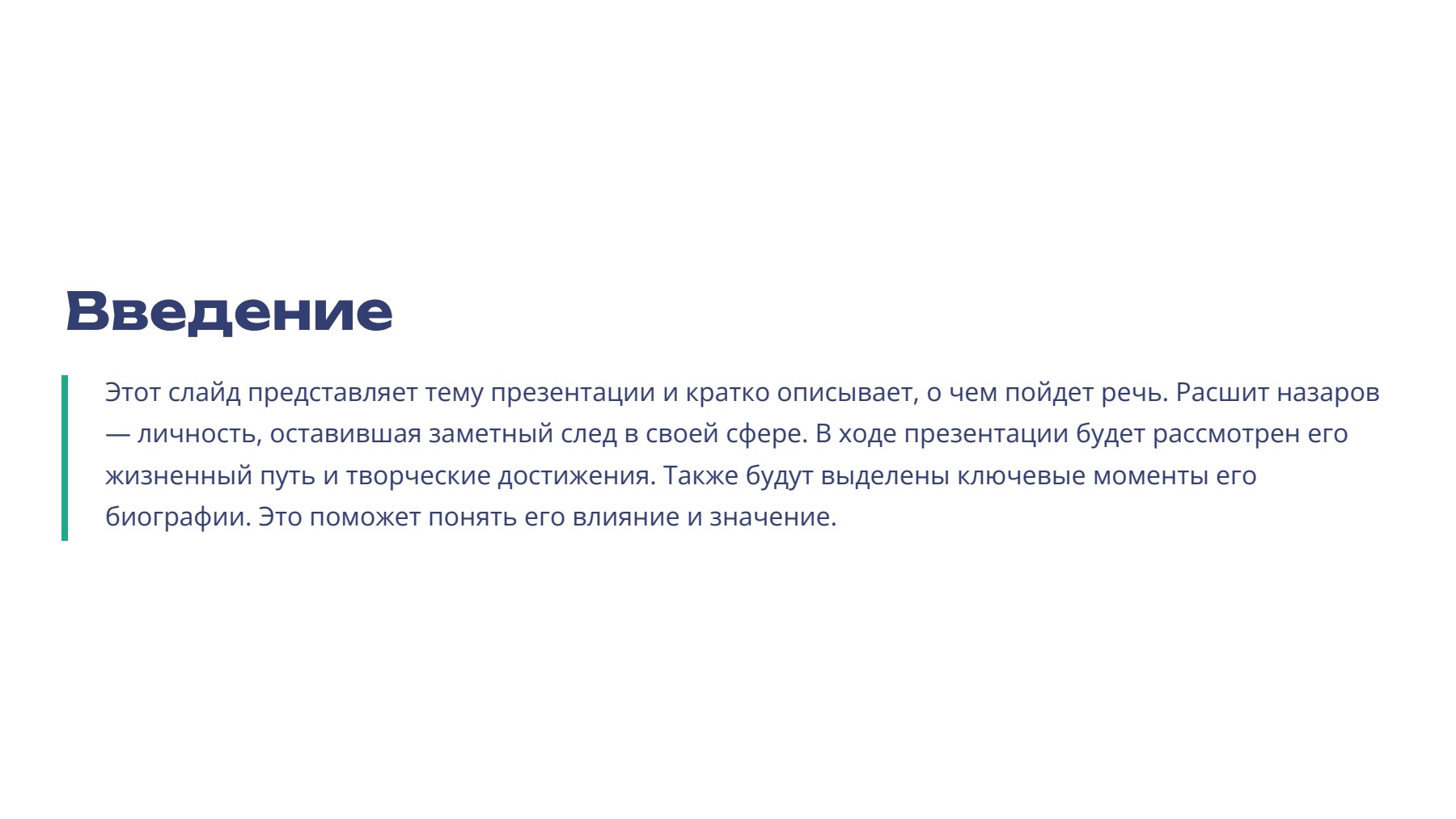 Слайд 2