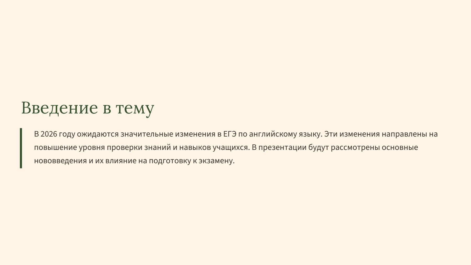 Слайд 2