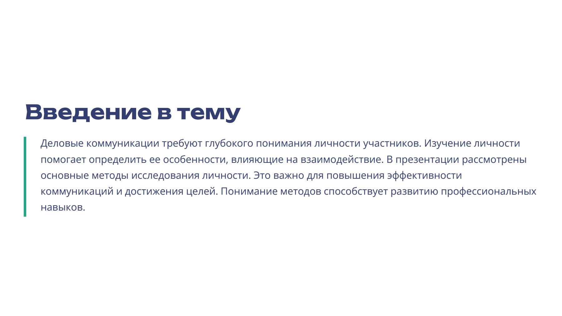 Слайд 2