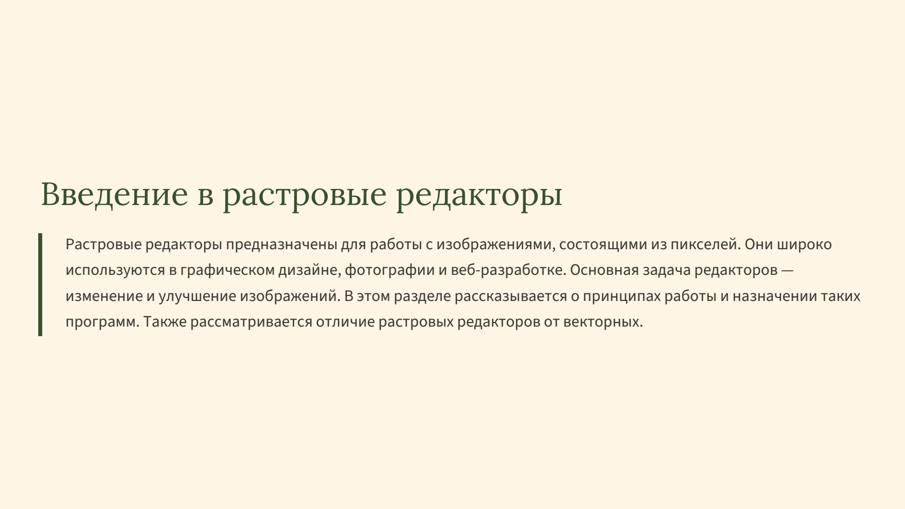 Слайд 2
