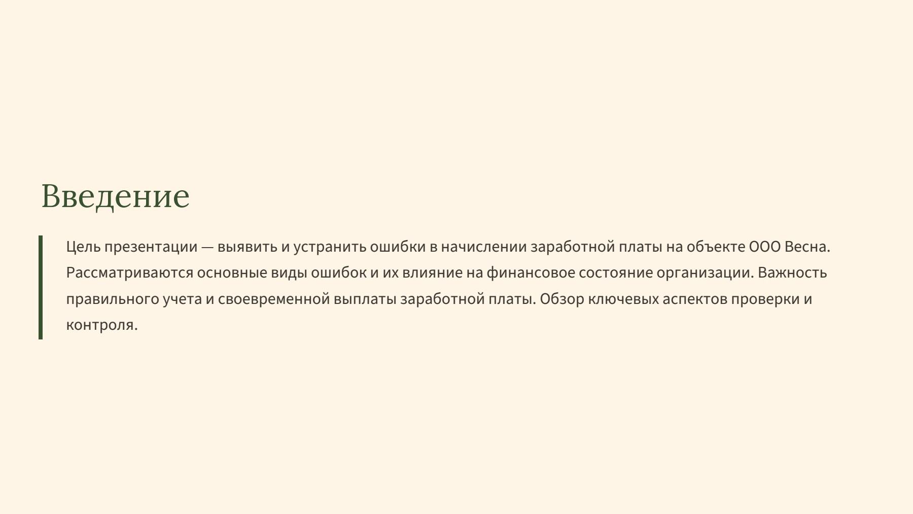 Слайд 2