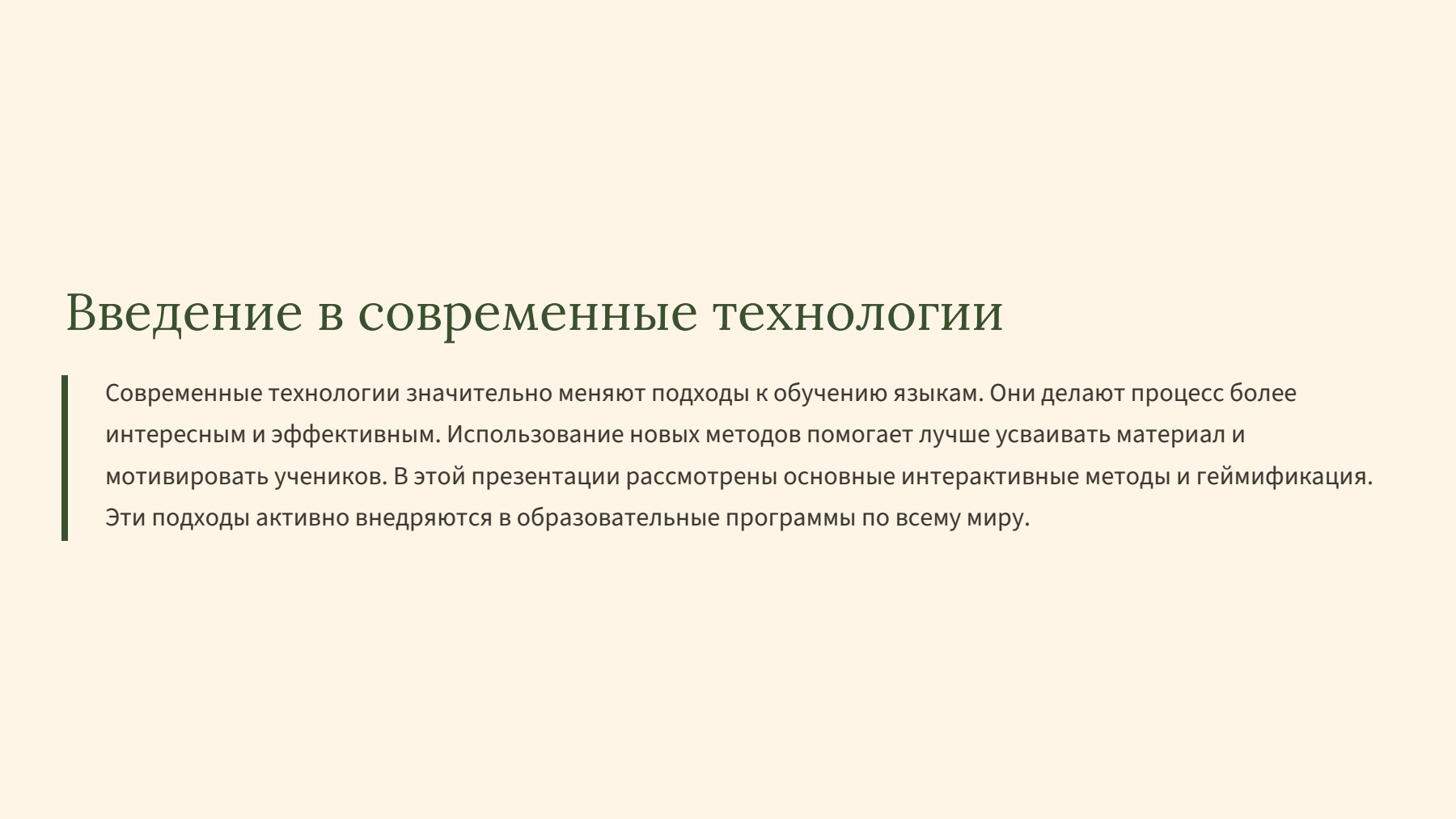 Слайд 2
