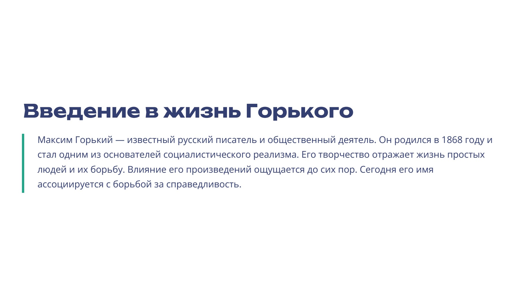 Слайд 2