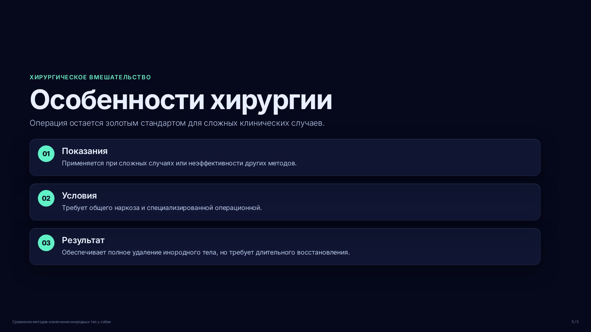 Слайд (заблокировано)