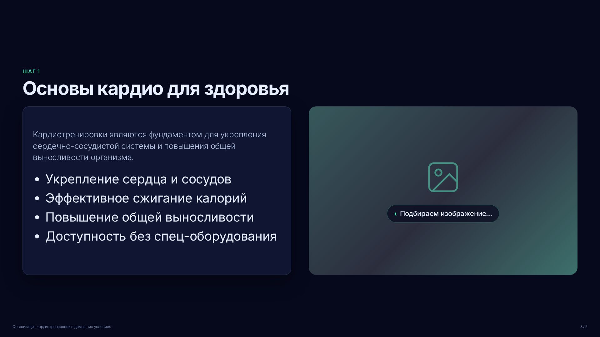 Слайд 3
