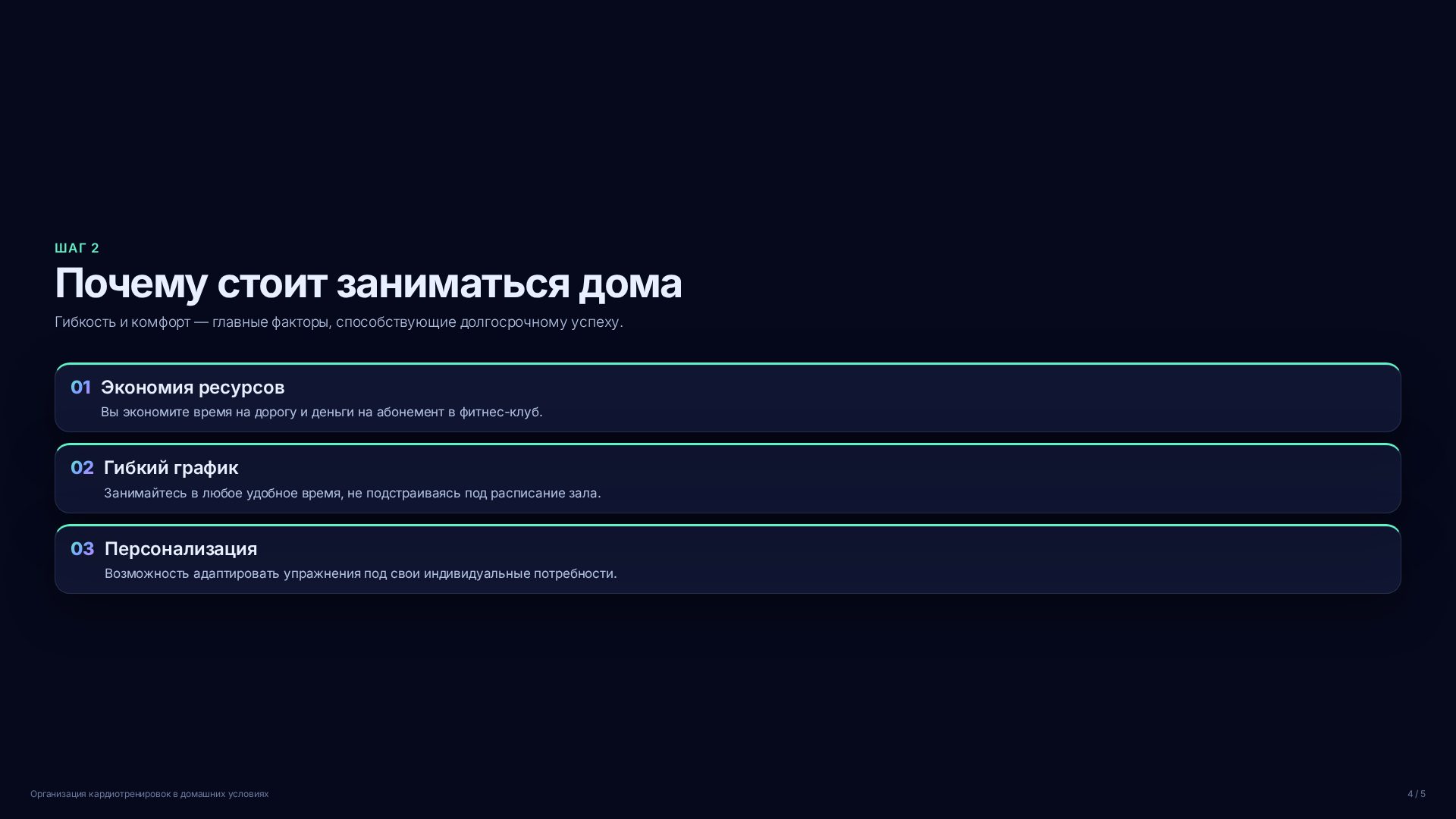 Слайд 4