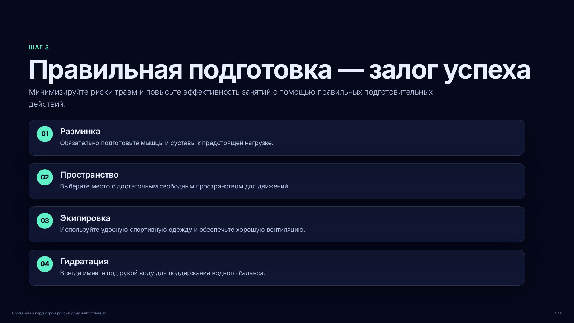 Слайд (заблокировано)