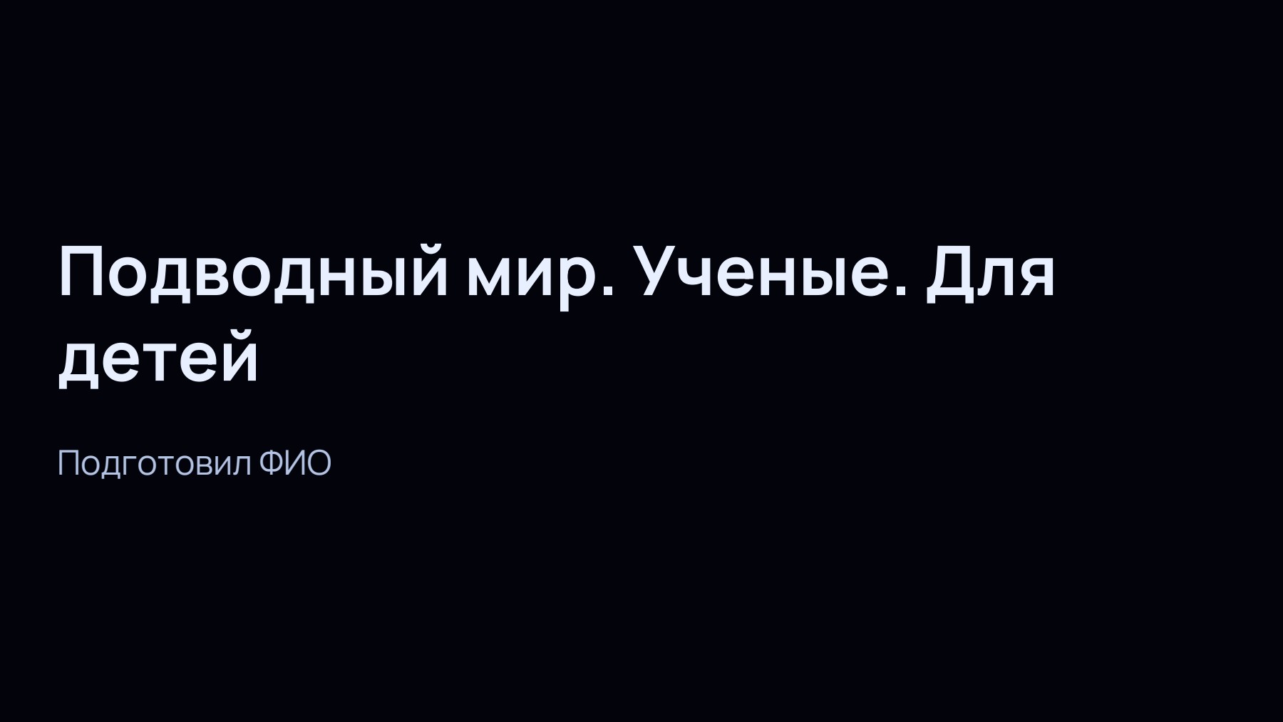 Слайд 1