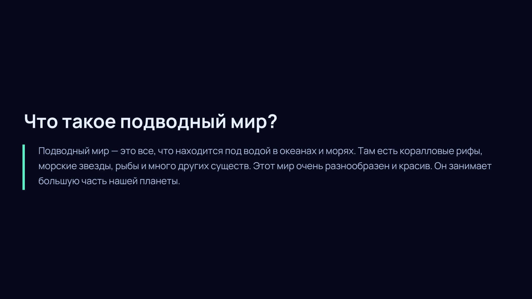 Слайд 2