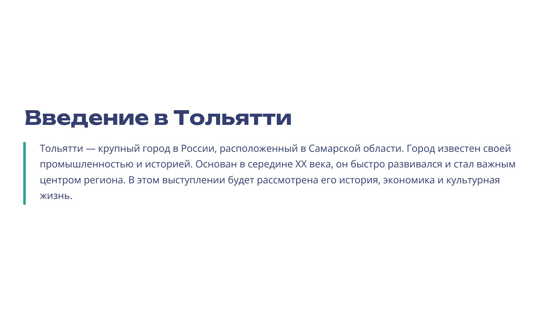 Слайд 2