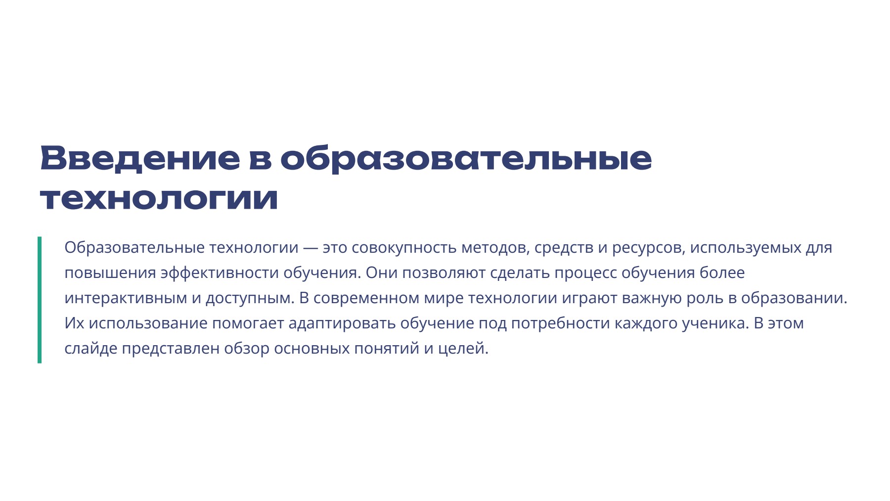 Слайд 2