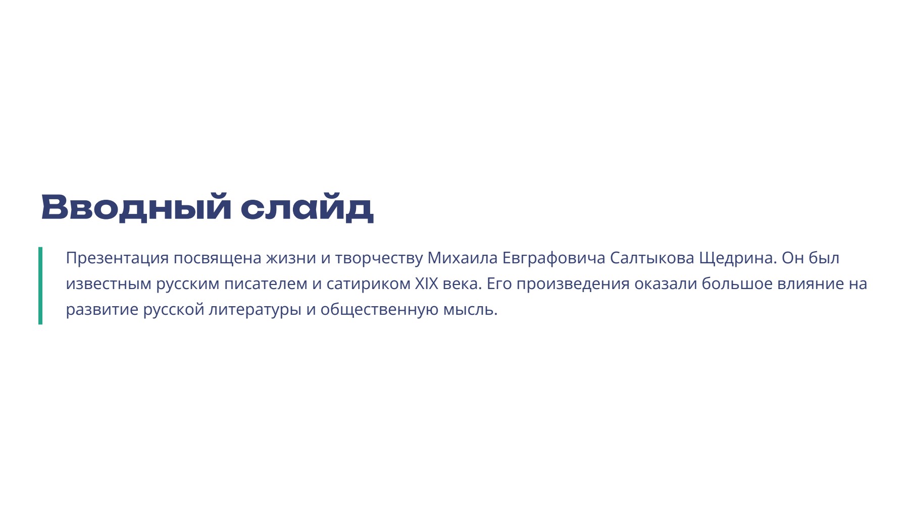 Слайд 2