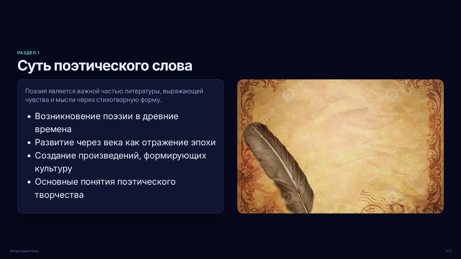 Слайд 3