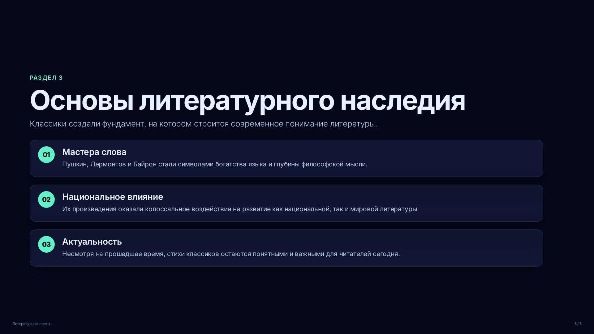 Слайд (заблокировано)