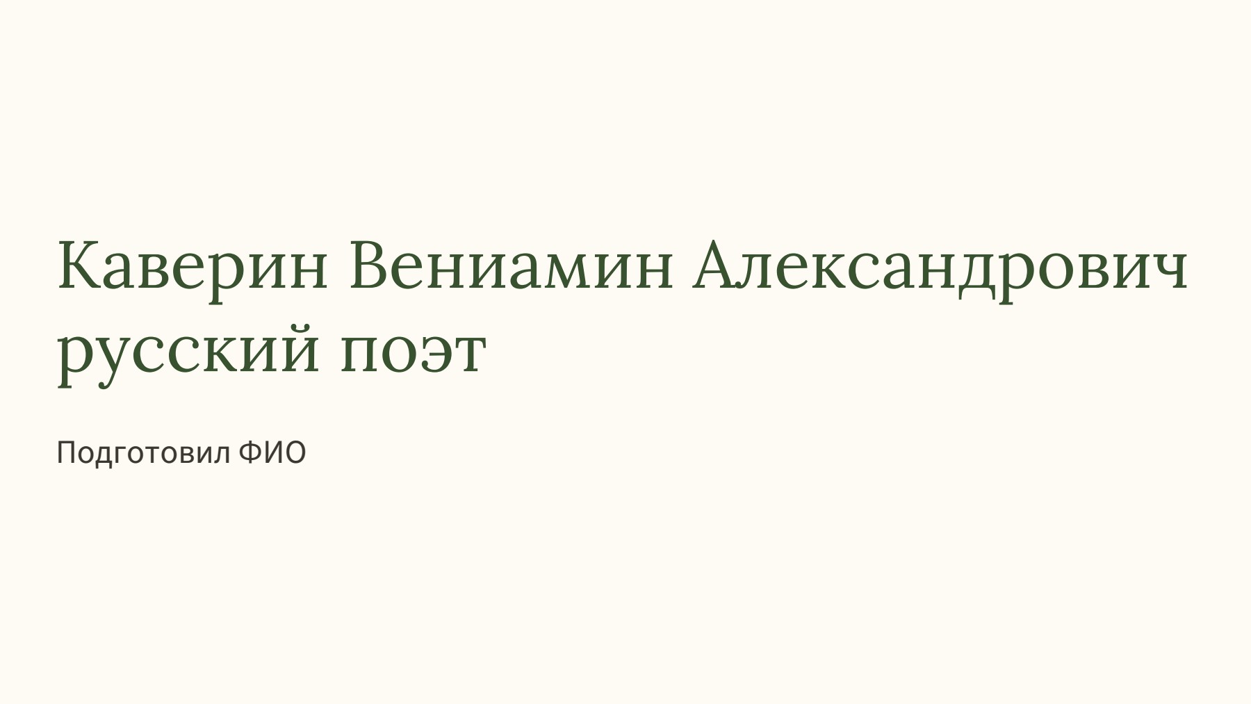 Слайд 1