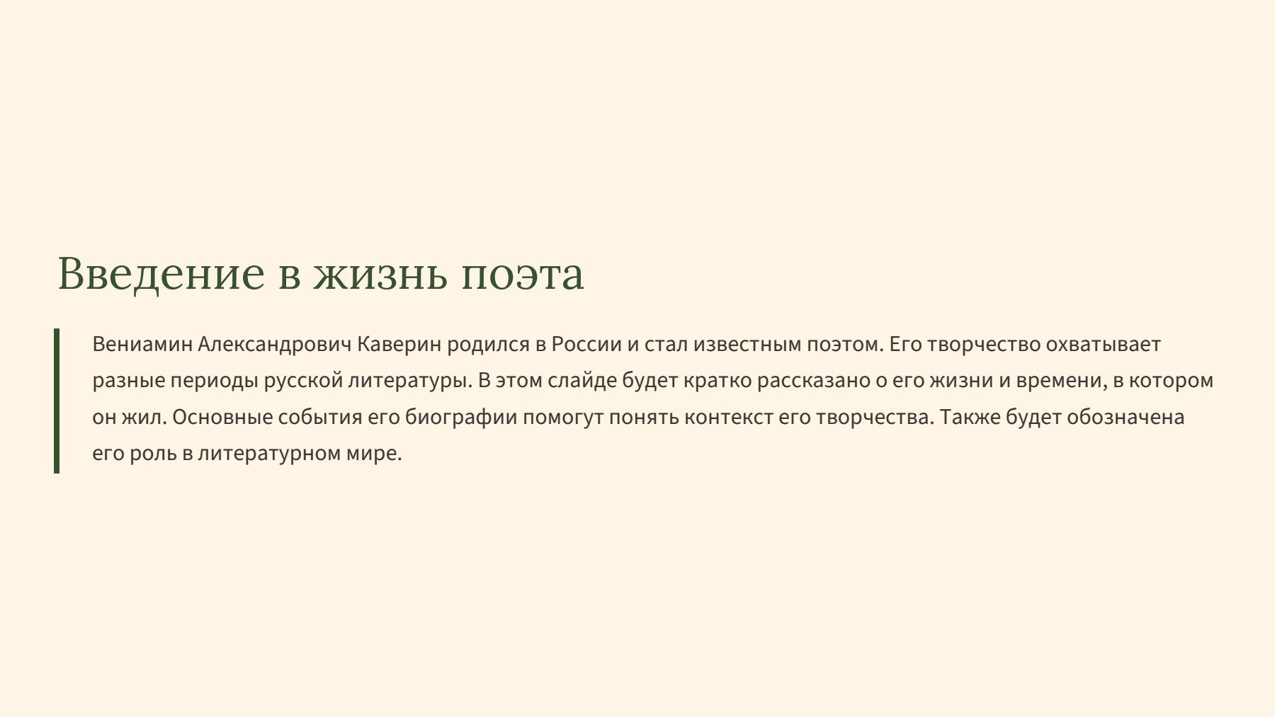 Слайд 2