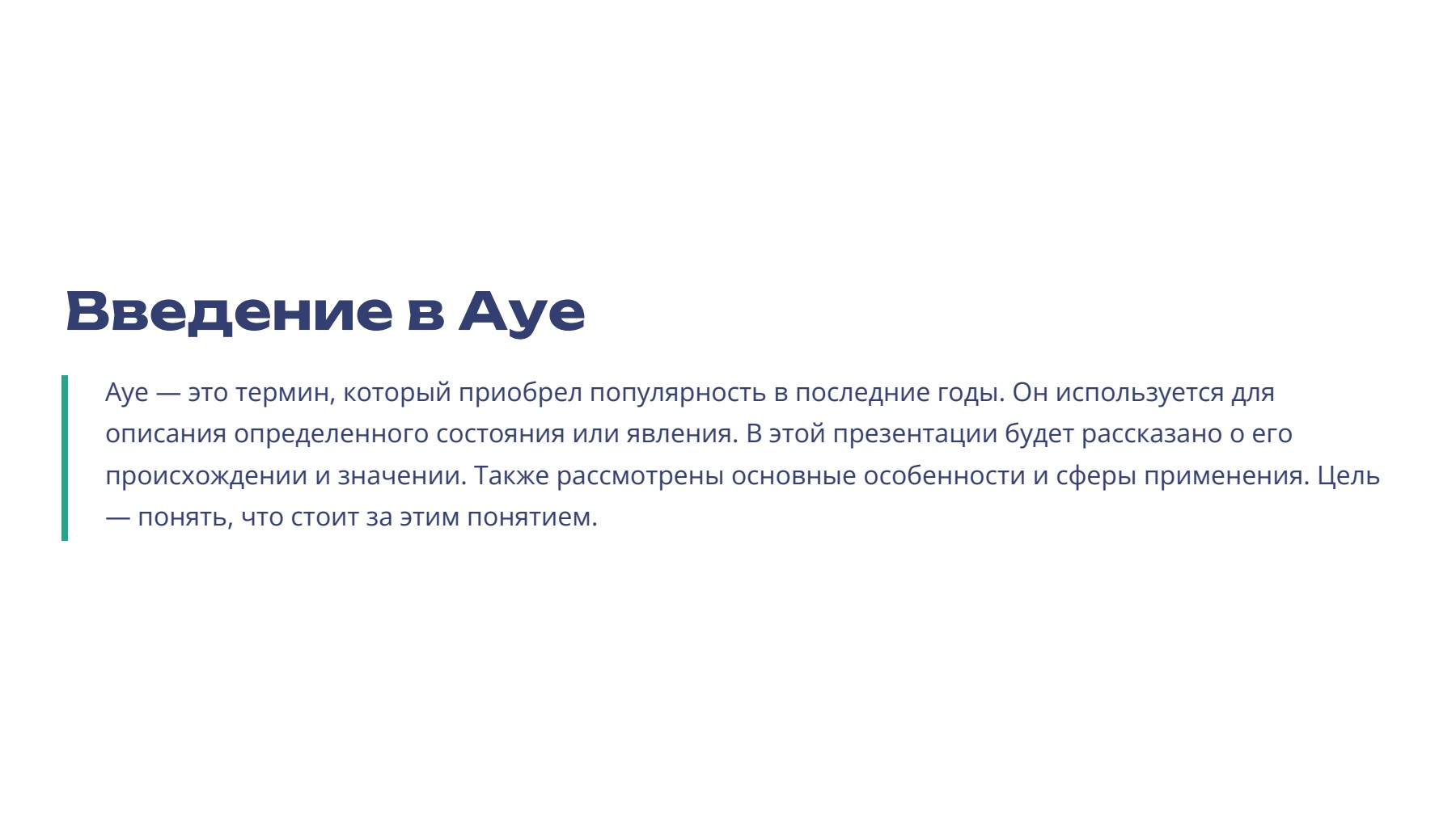 Слайд 2