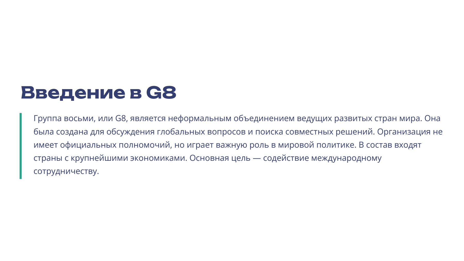 Слайд 2