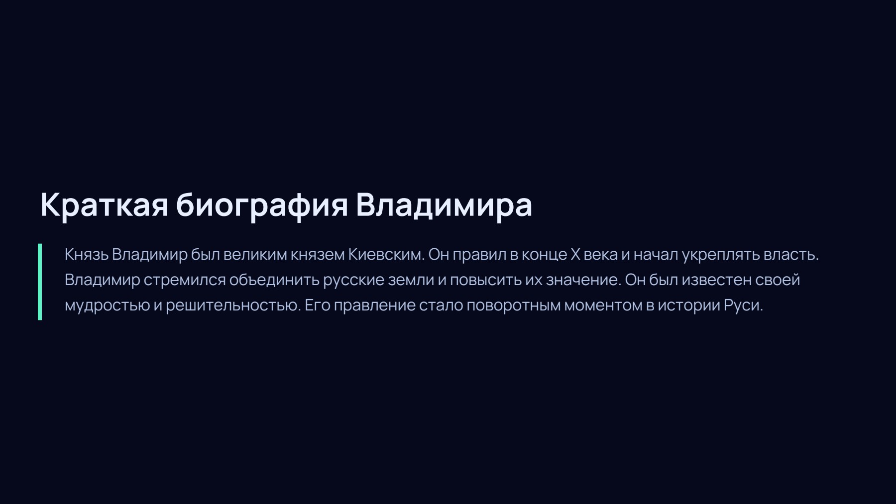 Слайд 2