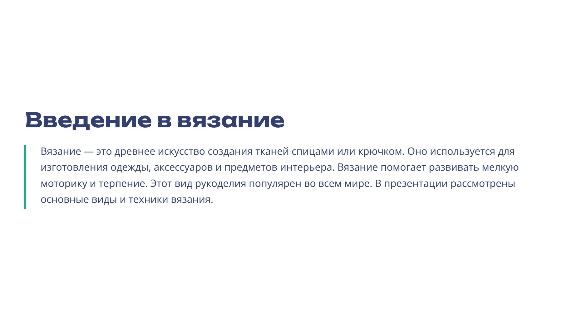 Слайд 2