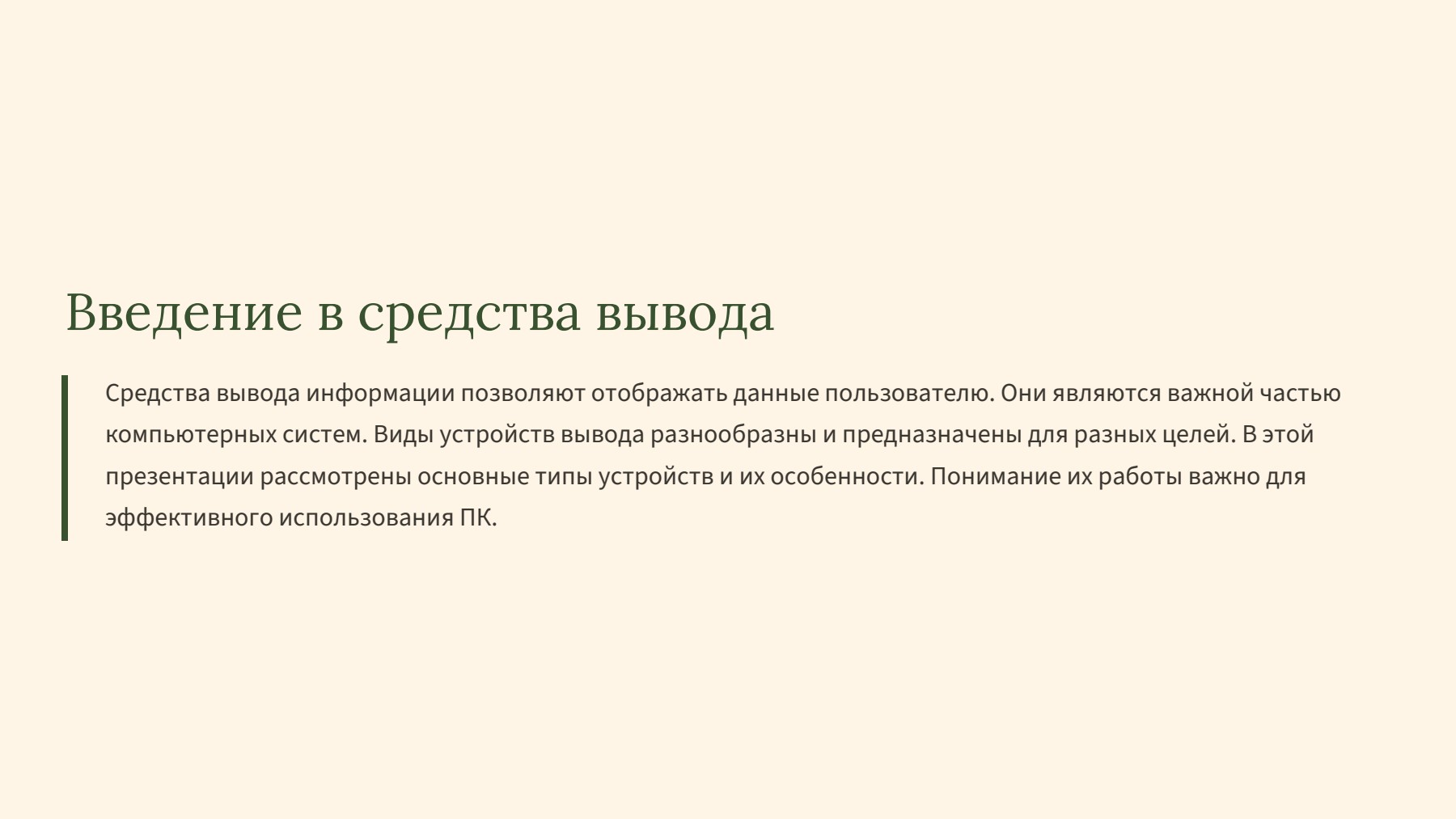Слайд 2