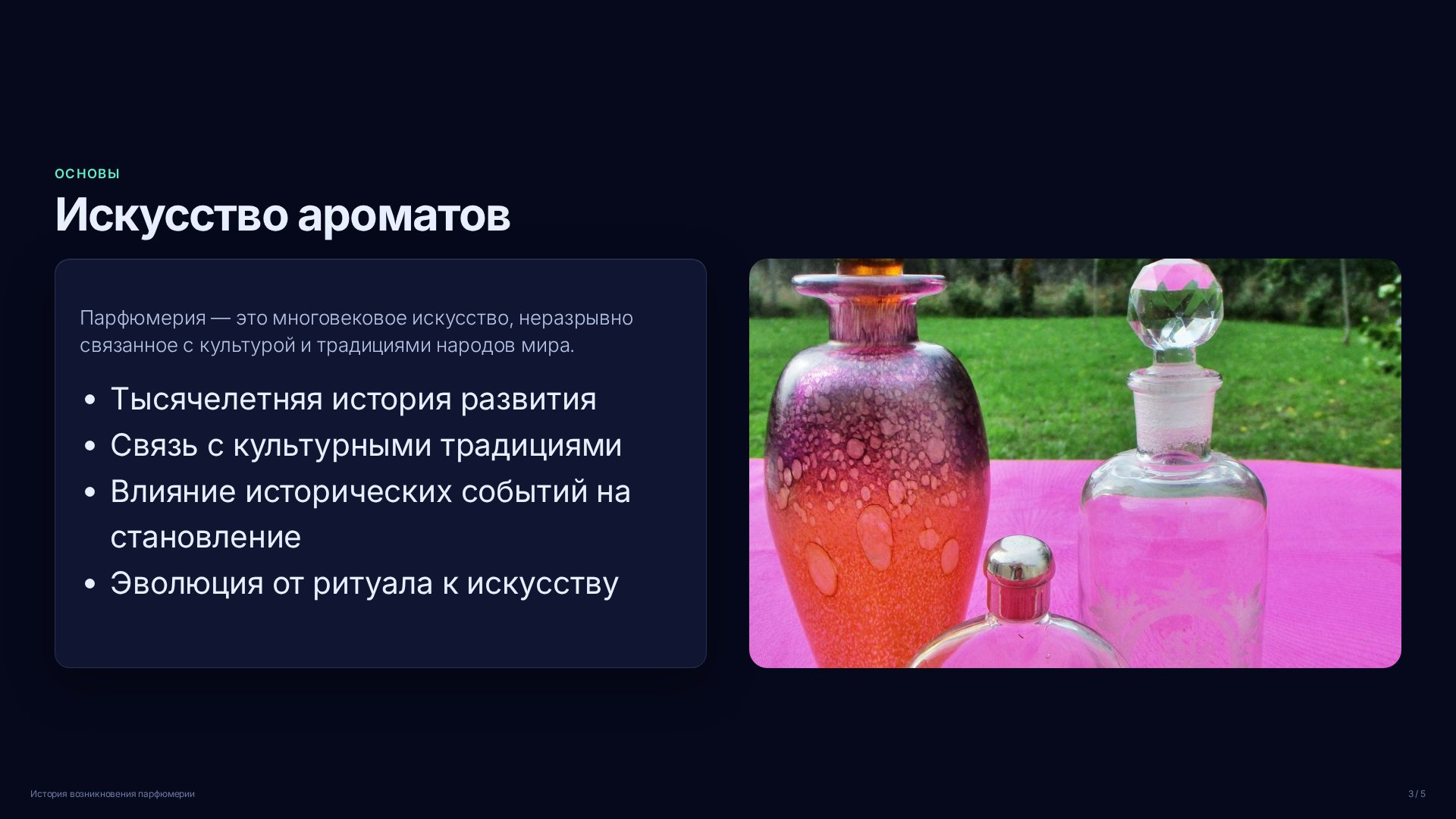 Слайд 3