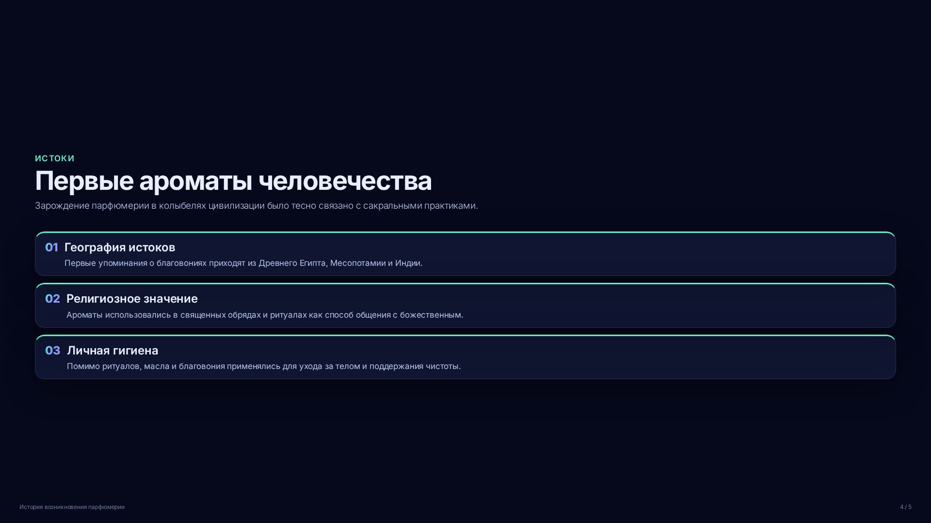 Слайд 4