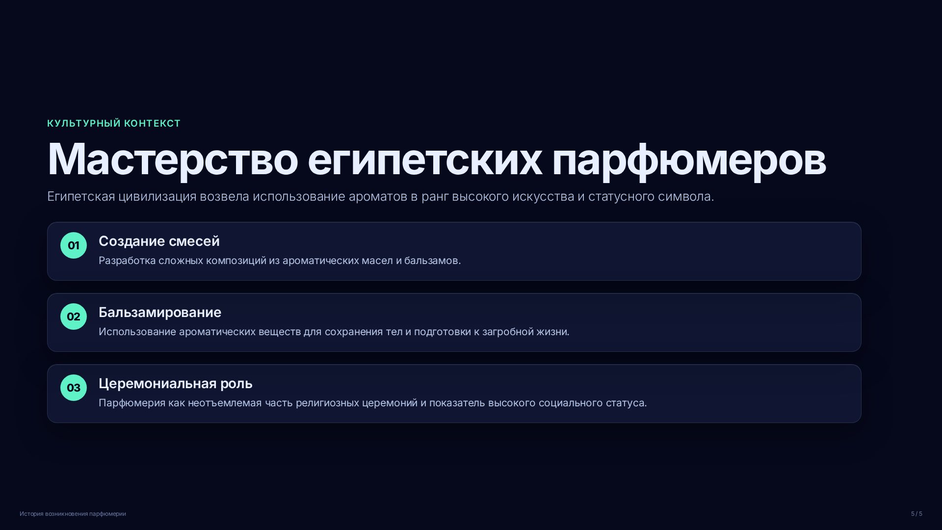 Слайд (заблокировано)