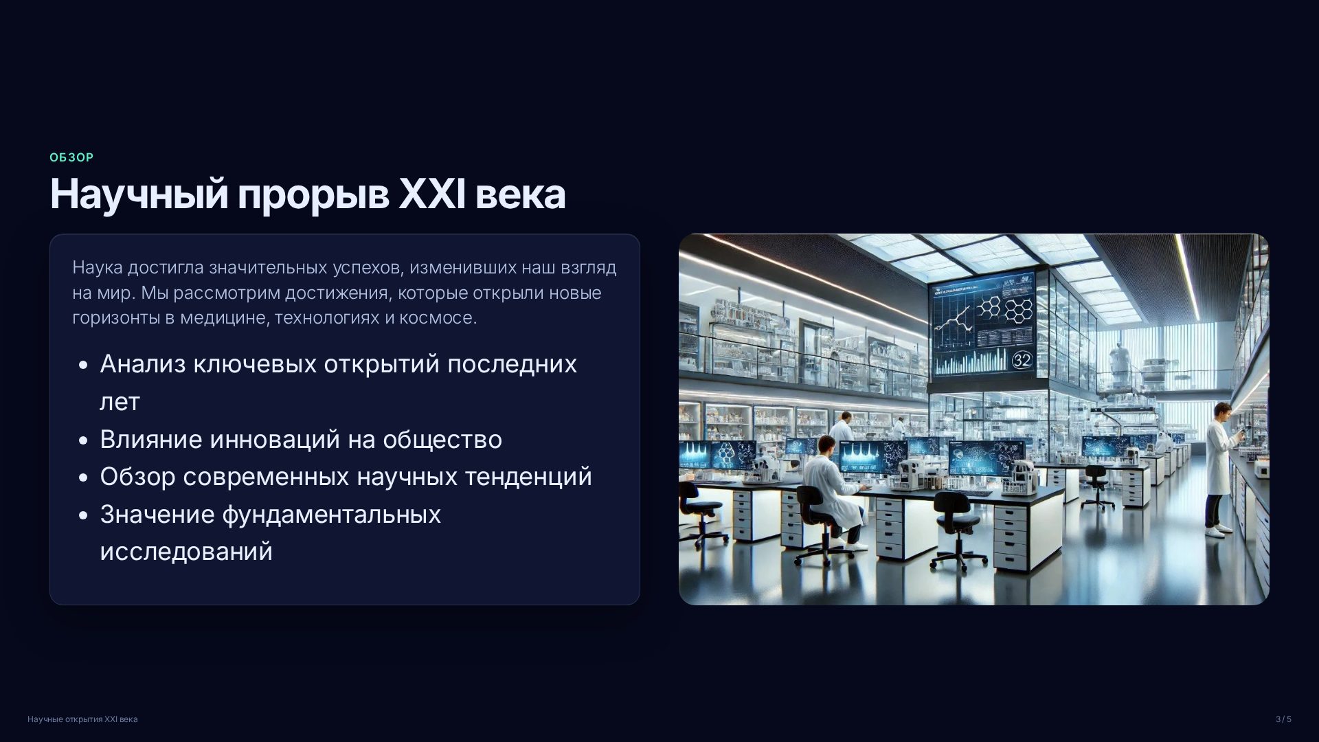 Слайд 3