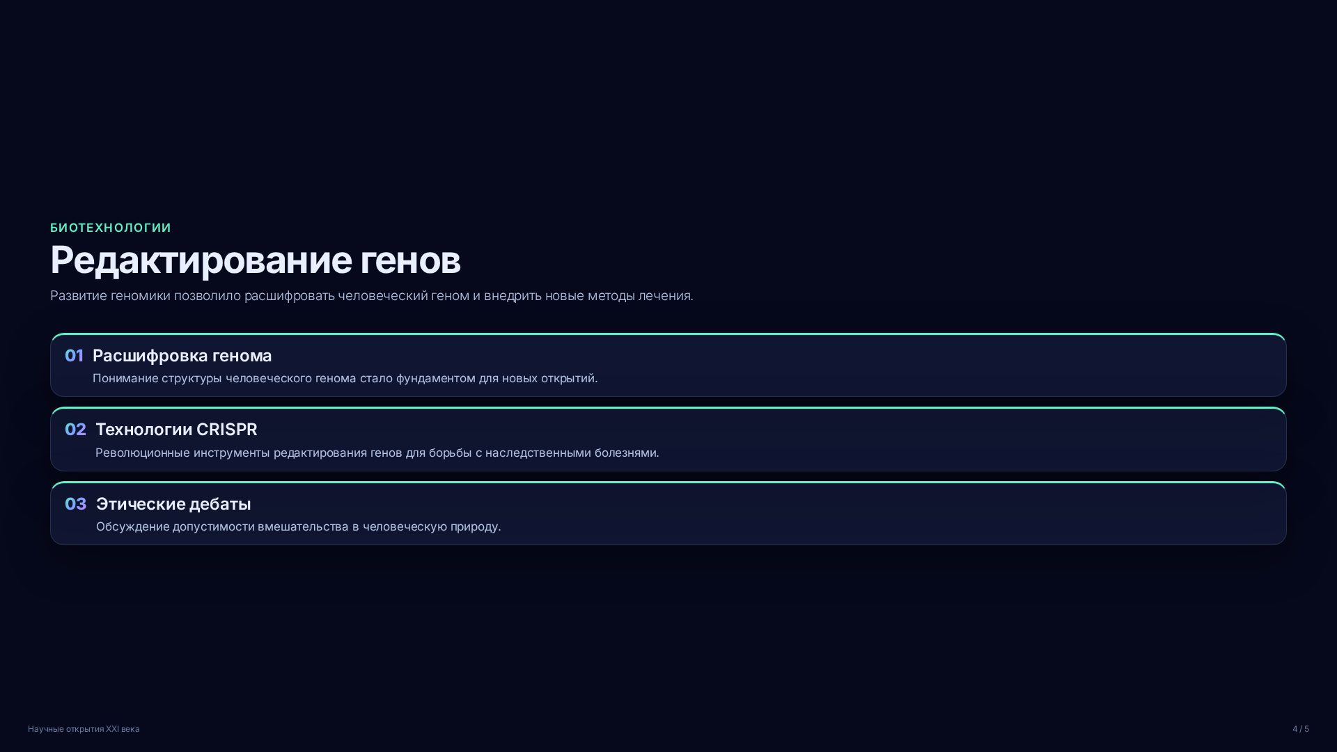 Слайд 4