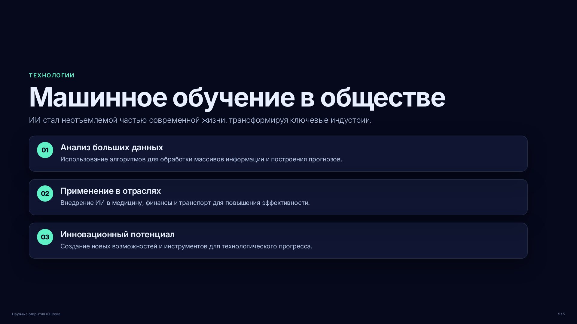 Слайд (заблокировано)