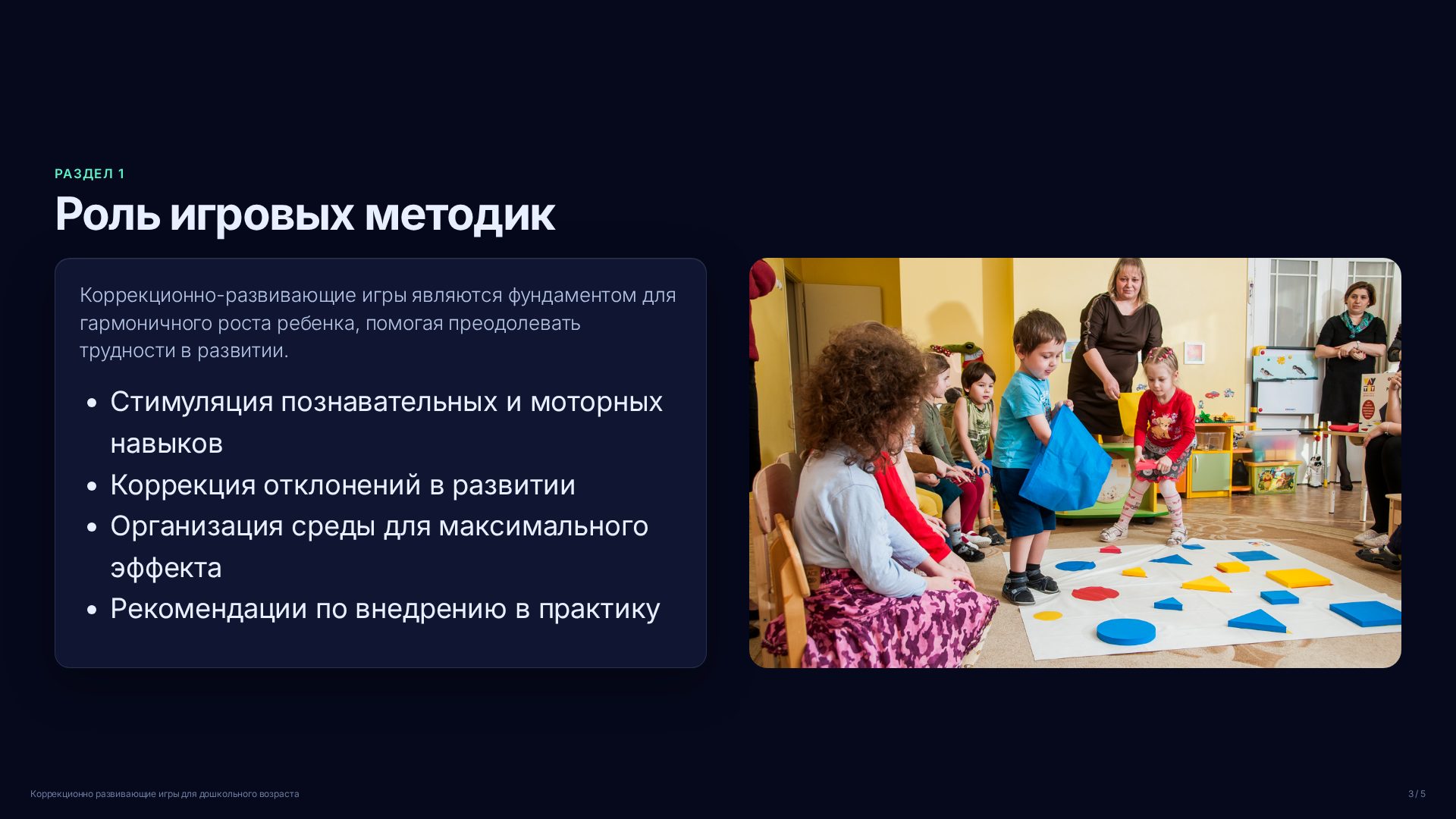Слайд 3